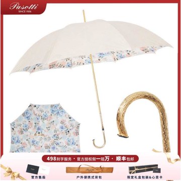 意大利Pasotti雨傘女晴雨兩用簡約優雅米白小藍花長柄防曬遮陽傘