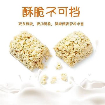 【台灣上青】牛奶燕麥酥300克/500克/1000克
