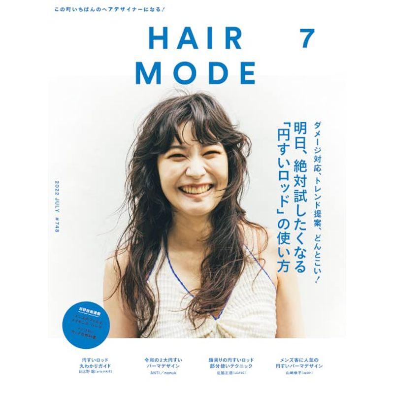 ヘアモード 2022年 07 月号 雑誌