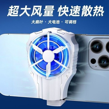 臺灣發貨>手機散熱器神器打遊戲直播不插電充電式散熱無線風扇製冷背夾UAK