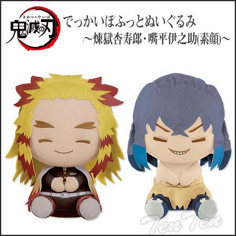 BANPRESTO 鬼滅の刃 ぬいぐるみ でっかいぽふっとぬいぐるみ