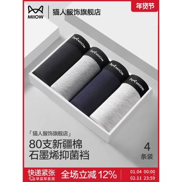 貓人男士內褲純棉2025新款夏薄款男生四角褲褲衩透氣大碼平角短褲