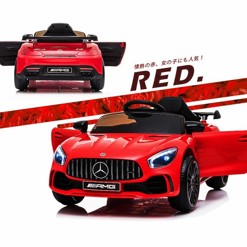 AIJYU TOYS 電動乗用ラジコン 電動乗用カー メルセデス ベンツ AMG GT