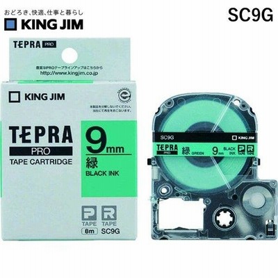あすつく対応 「直送」 キングジム KING JIM SC9G ＰＲＯテープカートリッジ・カラーラベル【１巻８ｍ】 9mm 黒文字 テプラPROテープ