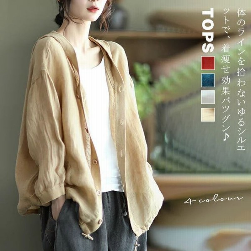 春夏新作品 カーディガン レディース 春夏カーディガン 綿麻シャツ リネン 夏綿麻ジャケット サマー アウター 夏 通販 Lineポイント最大get Lineショッピング