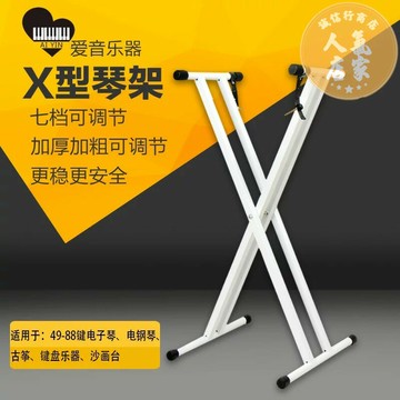 電子琴架 琴架 鍵盤架 X琴架61鍵88鍵通用型白色電子琴架電鋼琴架古箏琴架折疊電子琴架