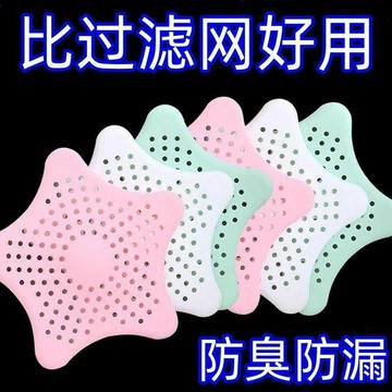 下殺價🔥五角星廚房水槽防堵塞地漏浴室過濾網海星水池衛生間毛髮硅膠地漏2LD0