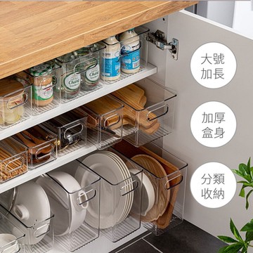 【帕斯特收納生活】2入/大號加長-廚房桌面收納盒 透明壓克力 櫥櫃置物盒 零食整理盒 廚房檯面