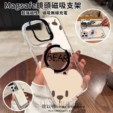 情侶小熊 Magsafe磁吸金屬隱形鏡頭支架 鏡頭支架 iPhone16 15 14 13 12 11 Pro  防摔殼