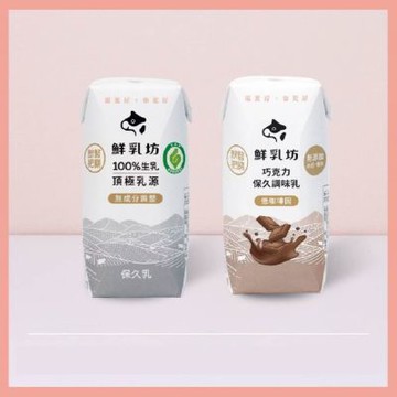 【鮮乳坊】100%生乳保久乳 200mlx2箱(共48瓶, 原味/巧克力)