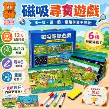 台灣現貨 專注力訓練書 寶寶忙碌卡 觀察力 貼紙 找找看 頭腦開發 塗鴉 益智早教 學前教育 尋找與發現 找找書 早教