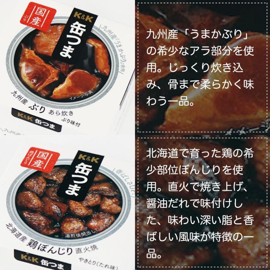 缶つま ギフト スーパー プレミアム セット 12缶 国分 缶詰 ギフトセット プレゼント 御歳暮 寿 内祝 御祝 キャンプ