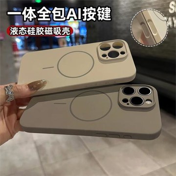 一體全包ai拍照按鍵蘋果16pro手機殼15promax新款iphone14軟硅膠鏡頭全包i13男女防摔套液態硅膠磁吸充電適用