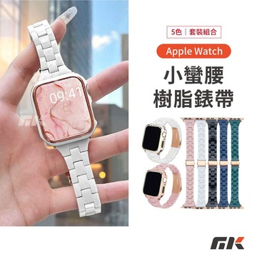 【MK3C】小蠻腰樹脂錶帶⚡壓克力錶帶 Apple Watch S11 S10 SE 蘋果錶帶 樹脂錶帶 46 49mm