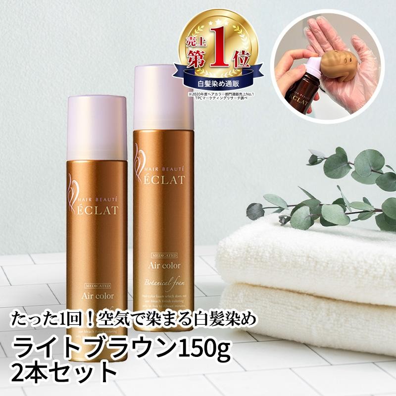 ヘアボーテ エクラ ボタニカルエアーフォーム ライトブラウン