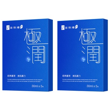 TT 波特嫚 台灣公司貨 極潤水光保濕面膜 30ml  5片  2盒