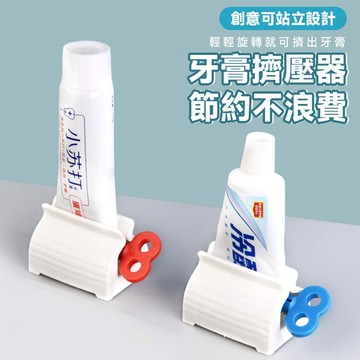 自動擠牙膏器 牙膏掛架 擠牙膏 擠洗面乳 擠壓器 發條造型 自動擠牙膏 旋轉擠牙膏 牙膏 擠牙膏神器【60286】
