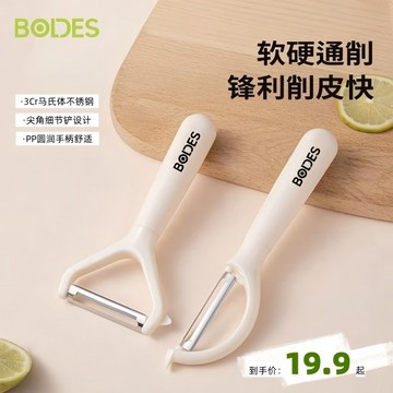 📣爆款推薦📣日式削皮刀多功能土豆颳皮削皮刀學生宿捨家用戶外削皮刀 JYTZ