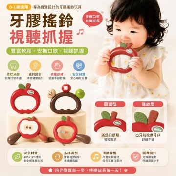 新生兒玩具 0-6個月手搖鈴 嬰兒手搖鈴套裝 音樂節奏棒 新生兒牙膠 寶寶早期教沙錘撥浪鼓 可啃咬牙膠