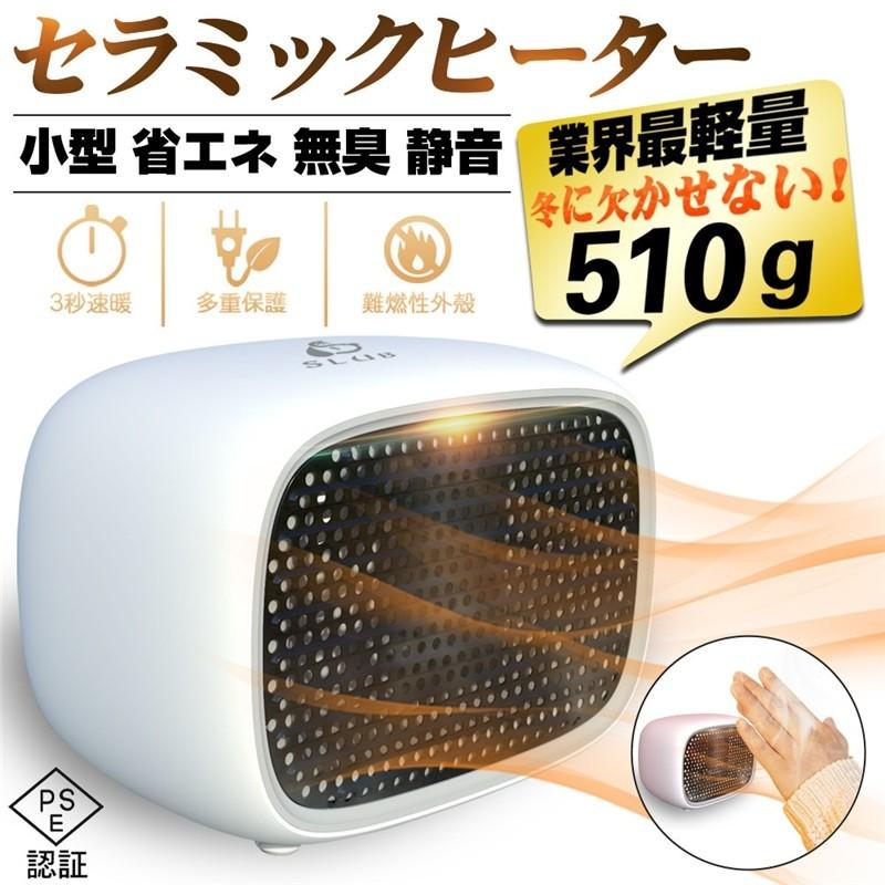 ファンヒーター セラミックヒーター 350W 足元ヒーター ＜PSE認証 ...