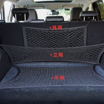 新款【upton】汽車行李箱網兜車載後備箱收納儲物網固定彈力網SUV用品防滑通用
