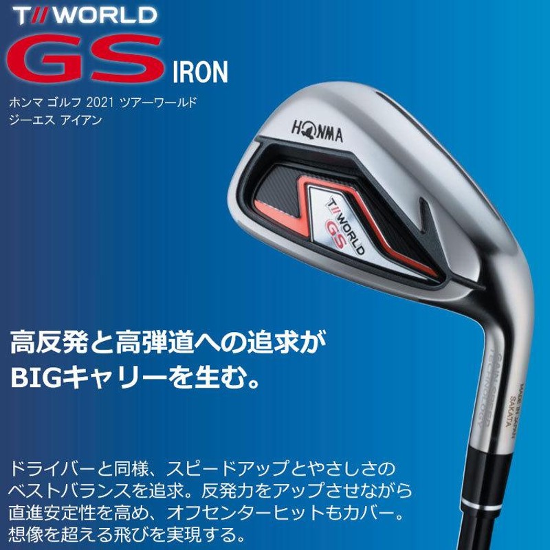 期間限定】 ホンマ ゴルフ T//WORLD GS アイアン 5本セット NSスチールシャフト 【sbn】 | LINEブランドカタログ