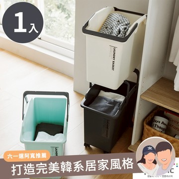 【完美主義】lifist 順手分類髒衣籃/洗衣籃35L 韓國製-G0023