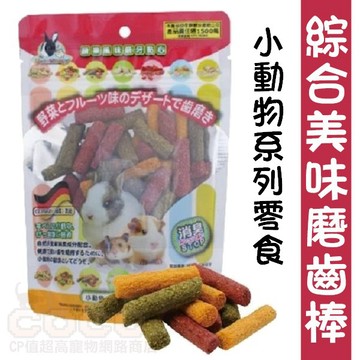 COCO【免運🔥】寵物魔法村Pet Village鼠兔用綜合美味磨齒棒120g小動物零食 磨牙點心餅乾PV-1603