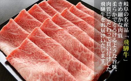 牛肉 飛騨牛 すき焼き しゃぶしゃぶ セット 赤身 モモ 又は カタ 1kｇ 黒毛和牛 Ａ5 美味しい お肉 牛 肉 和牛 すき焼き肉 すきやき すき焼肉 しゃぶしゃぶ肉  