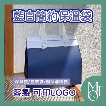 【全蝦皮最低】客製化 可印LOGO 藍白加厚保溫袋 不織布外賣袋 高質感打包袋 耐用防水環保購物袋 商務提袋 M100