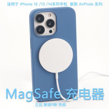 Apple/蘋果二手9新原裝 25W 港版magsafe無線磁吸式充電器 原裝15W快充iPhone16/17proma13手機14系列充電器