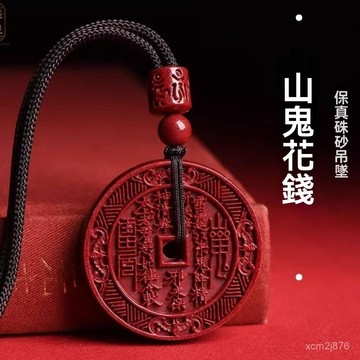 🙏🏻紫南宮過爐 開光🔥一月初更新-批髮低含量紫金砂道家山鬼花錢吊墜帝王砂鑰匙扣名族風項鏈男女 BJRH