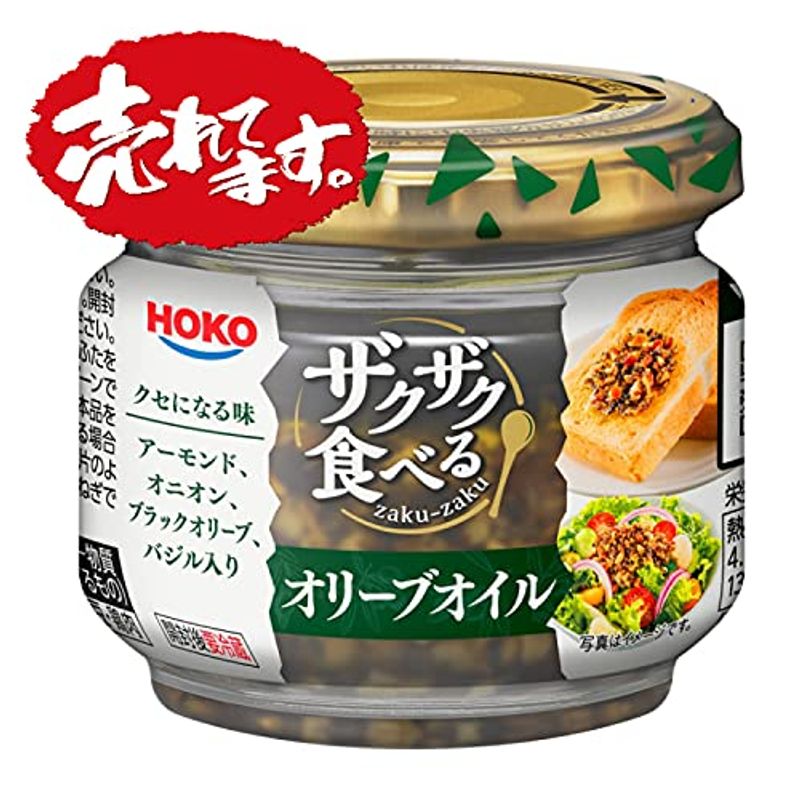 宝幸(HOKO)ザクザク食べるオリーブオイル ブラックオリーブ入り（12瓶）