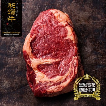 【漢克嚴選】和鑽牛PRIME霜降肋眼牛排2片(150g±10%/片)