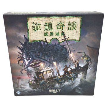 Go Kids 玩樂小子 詭鎮奇談版圖遊戲 暗潮之下 擴展