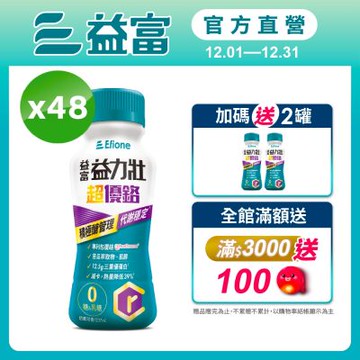 【益富官方直營】益力壯超優鉻237ml*48入 (積極醣管理配方)