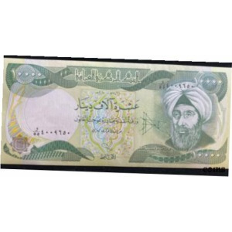 アンティークコイン 10,000 Iraqi Dinar Bank Note Ten Thousand