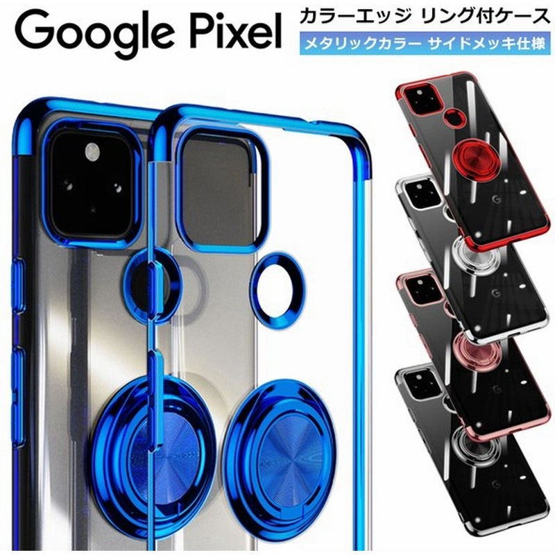 71%OFF!】 Google Pixel 5a 5G ケース リング ソフト カバー スタンド付 おしゃれ TPU グーグル  discoversvg.com