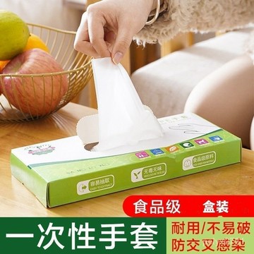 臺灣出貨⚡告別主㛿手一次性手套食品級專用TPE加厚耐用廚房餐飲抽取式盒裝 XE2B