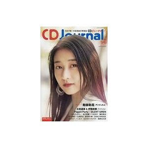 中古音楽雑誌 CDJournal 2019年6月号 CDジャーナル