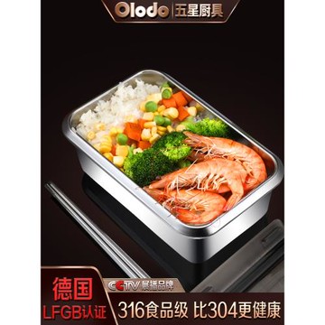 歐樂多保鮮盒316不銹鋼便當盒帶蓋飯盒廚房儲物盒冰箱專用密封盒
