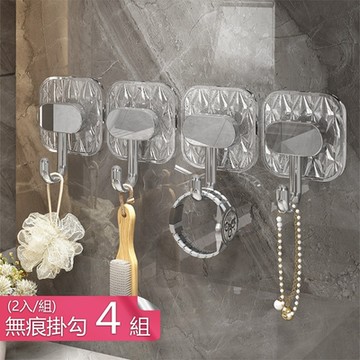 【荷生活】免打孔強力鑽石紋無痕掛勾 多空間適用精致型掛勾-二入4組