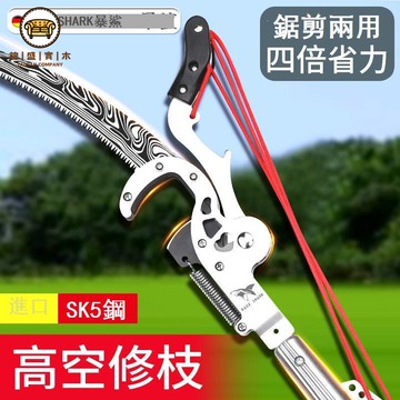 免運 高枝鋸 高枝剪 園林高枝鋸 德國暴鯊高空修枝剪進口高枝剪剪樹剪果樹剪修剪樹枝鋸加厚伸縮桿全館折扣 工廠現貨直銷 可開發票 售後保障 5F1112