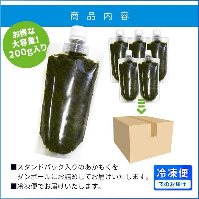 離島 あかもく お得な大容量チューブタイプ ２００ｇ×１０パック 伊勢志摩産 送料無料 アカモク ギバサ 海藻 冷凍　チューブ タイプ