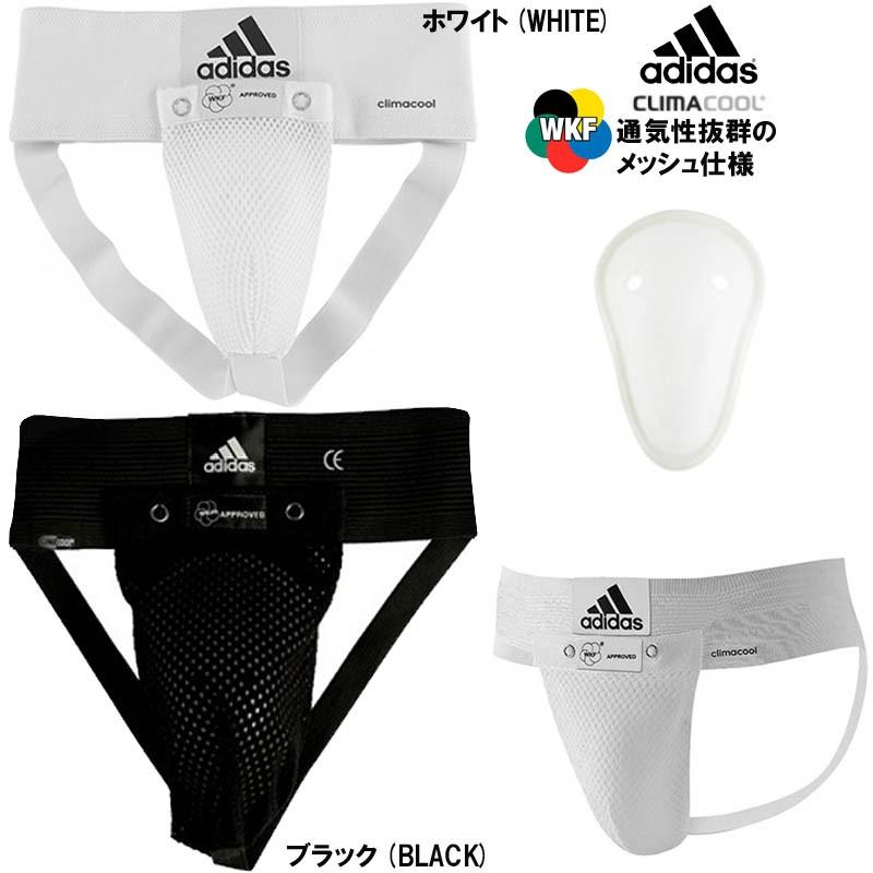 Sサイズのみ アディダス 空手 WKF公認カップ式サポーター