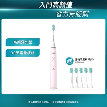 【PHILIPS 飛利浦】輕巧軟毛音波震動牙刷-柔霧粉HX2421/04+專用溫和清潔刷頭*五支