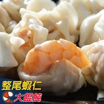 【鮮綠生活】整蝦霸~餛飩(12粒/包) *10包