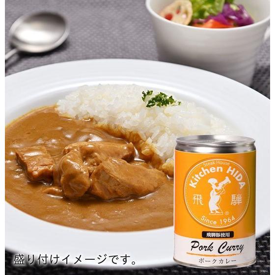 飛騨産豚使用 ポークカレー 缶