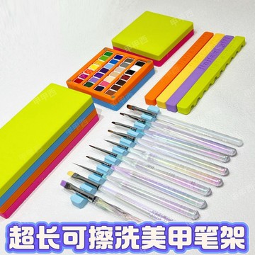 🚚台灣出貨 美甲工具【甲甲西】美甲筆架10位筆架可擦洗多巴胺收納工具甲油膠光療筆