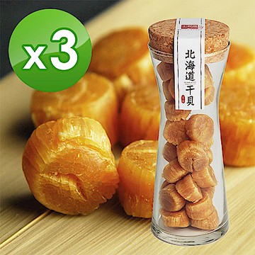 【十翼饌】日本北海道干貝100gx3 SA等級(日本干貝/乾干貝/湯底料理/海鮮高湯)